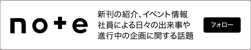 note